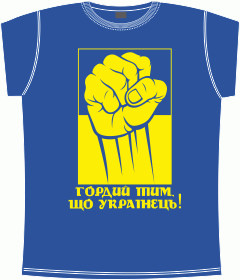 Patriot, Hooligan, Souvenir, Украина, Хулиган, Сувенир